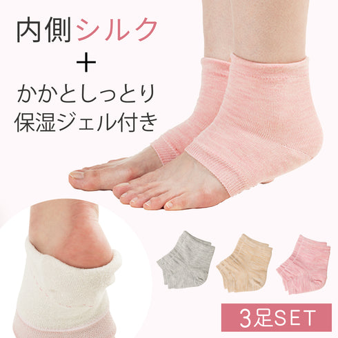 かかとケア 内側シルク2重編みサポーター